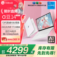 華碩a豆14 2025新品AI輕薄本 筆記本電腦(13代i5 24G 1T大硬盤 護眼屏 贈office)國家補貼20% 辦公學(xué)生