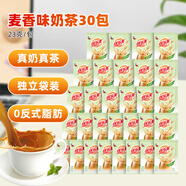 優(yōu)樂(lè)美奶茶23克x30袋 麥香味 速溶袋裝奶茶粉 早餐下午茶沖調(diào)飲品