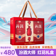 汾酒 紅花大師節(jié)慶禮盒 清香白酒 53度 500mL*2瓶 禮盒裝含酒具 