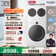 海信璀璨棉花糖Ultra全家筒三筒洗衣機(jī) 4合1熱泵洗烘活水健康三桶自由組合 懶人0手洗WH130U9Q-1+WV20W