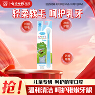 云南白藥兒童牙刷兒童專(zhuān)用纖細超軟毛牙刷呵護乳牙3-6歲芝麻街版