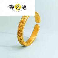 春之艷黃金999吉言戒指男女開口款磨砂情侶對戒鍍金戒吉言 老鳳祥1點(diǎn)4g