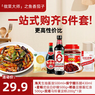 魚(yú)香茄子調(diào)料套裝 醬油醋糖淀粉豆瓣醬