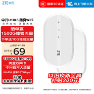 中興（ZTE）隨身wifi6免插卡移動(dòng)wifi無線網(wǎng)卡便攜式熱點(diǎn)4g路由器無限筆記本電腦通用流量2025款U10LS白色