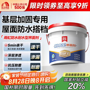 雨虹防水界面劑耐水型加固劑混凝土增強(qiáng)劑水泥地面起沙固沙劑 500g