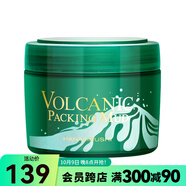 花?。℉ANAJIRUSHI）【屈臣氏】花印摩洛哥火山泥面膜195g 深澈清潔