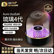 EG柏林之聲音效藍(lán)牙音響智能語音AI無線低音炮環(huán)繞重低音大音量新款小哈曼琉璃光七彩燈光音響 豪華版 鉑金升級【5.3立體聲+3代琉璃光】 黑色