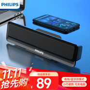 飛利浦（PHILIPS）SPA2100藍(lán)牙音箱 電腦音響 游戲電競(jìng) 家用桌面臺(tái)式筆記本 有線便攜小音箱