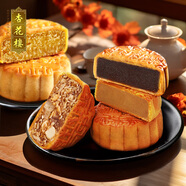 杏花樓老字號(hào)廣式玫瑰豆沙月餅五仁蛋黃肉松蓮蓉火腿100g上海特產(chǎn)糕點(diǎn)心 玫瑰豆沙1枚+五仁1枚+椰蓉1枚+蓮蓉1枚