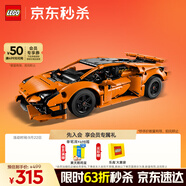 樂高（LEGO）積木拼裝機(jī)械組系列42196 橙色蘭博基尼不可遙控男孩玩具生日禮物