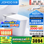 九牧（JOMOO）智能馬桶一體機(jī)抗菌全自動(dòng)馬桶無水壓限制多功能智能坐便器S系列 UVC殺菌【創(chuàng)新自清潔】靜音S700P 400坑距(2515城包安裝)