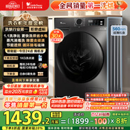 小天鵝（LittleSwan）滾筒洗衣機全自動(dòng)家用 帶烘干洗烘一體 TD100APUREPRO 10公斤 以舊換新 家電國家補貼20% 一級能效