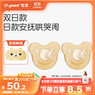 世喜安撫奶嘴6個(gè)月以上防脹氣 新生嬰兒日用圓頭哄哭 全硅膠2只裝