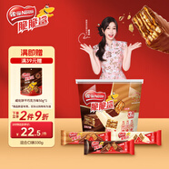 雀巢（Nestle）脆脆鯊巧克力花生牛奶威化餅干混合口味分享裝330g早餐下午茶團購