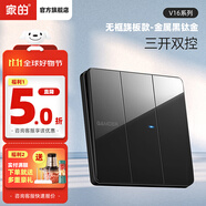 家的（GAMDER）開關(guān)86型不銹鋼LED指示燈開關(guān)插座面板暗裝 V16黑 三開雙控-蹺板款