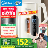 美的（Midea）電熱水壺?zé)畨刈詣?dòng)斷電保溫一體316L不銹鋼 保溫水壺7段調(diào)溫恒溫壺 1.7升17X304-PRO