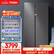 海爾（Haier）盛宴630升風(fēng)冷無(wú)霜對開(kāi)門(mén)電冰箱雙開(kāi)門(mén)家用一級能效變頻節能大容量國家補貼20%BCD-630WGHSS95SMU1