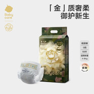 babycare【新生兒必備】金山茶花紙尿褲花苞褲寶寶尿不濕NBSM碼 S