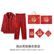 金三塔商場同款真絲睡衣女兩件套100%桑蠶絲寬松情侶絲綢睡衣套中秋禮物 焦糖紅（重磅19姆米）男士套裝禮盒 L