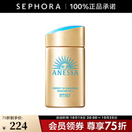 安熱沙（Anessa）智感倍護防曬乳液 軍訓(xùn) 安耐曬小金瓶防曬 60ml