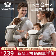 優(yōu)樂(lè )博（ULOP）嬰兒腰凳背帶前抱式多功能三合一輕便透氣0到36個(gè)月護腰抱娃神器 嬰兒腰凳四季通用外出神器-卡其 嬰幼兒寶寶背帶【帶媽咪包防滑墊】