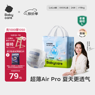 babycareair pro拉拉褲XXXXL碼24片（大于19kg) 嬰兒尿不濕夏日超薄透氣