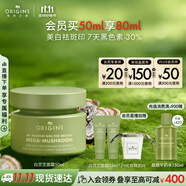 悅木之源（Origins）白靈芝面霜50ml美白祛斑補(bǔ)水保濕祛黃提亮護(hù)膚化妝品套裝生日禮物
