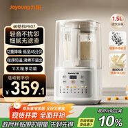 九陽(yáng)破壁機(jī)1.5L家用全自動(dòng)豆?jié){機(jī)輕音45分貝2-4人降噪榨汁料理機(jī)五谷雜糧破壁機(jī)P507