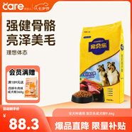 寵貝樂(lè )好主人犬糧寵物狗糧9.6kg成犬糧通用 泰迪狗貴賓金毛薩摩耶比熊 全犬種通用 寵貝樂(lè )成犬糧9.6kg
