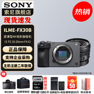 索尼（SONY） ILME-FX30 緊湊型4K Super 35mm 電影攝影機 直播設備 直播一體機 長時間錄制 FX30B單機身+E PZ 10-20F4 G 官方標配