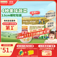 爺爺?shù)霓r(nóng)場(chǎng)嬰幼兒有機(jī)蔬菜短面200g寶寶營(yíng)養(yǎng)輔食面條兒童早餐碎碎面6-12個(gè)月