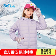361°兒童童裝2025冬季中大童男女童兒童防風(fēng)保暖輕薄羽絨服 紫160