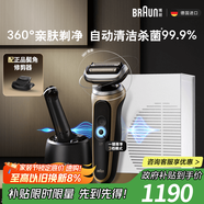 博朗朱一龍同款剃須刀電動(dòng)7系Pro鈦金色清潔護(hù)理中心往復(fù)式刮胡刀送老公男朋友生日禮物教師節(jié)禮物