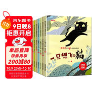 兒童情商啟蒙繪本（全套8冊）繪本3-6歲 中國名家陳伯吹老師獲獎幼兒啟蒙繪本 彩圖注音版幼兒園兒童文學(xué)名著 精裝硬殼有聲伴讀 