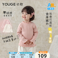 幼歌（YOUGE）嬰幼兒簡約親膚柔軟純色打底衫貼身彈力波浪花邊毛衣潮 煙灰粉 120 cm
