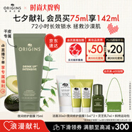 悅木之源（Origins）暢飲夜間呵護睡眠面膜75ml溫和補水保濕面膜護膚品七夕禮物送女友