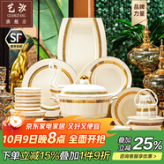 藝汐 景德鎮高檔歐式骨瓷餐具整套家用送禮釉下彩金邊碗盤(pán)碟組合套裝 微波爐適用丨皮箱裝丨 108件套