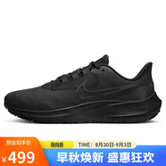 耐克NIKE男跑步鞋飛馬39防水PEGASUS39 SHIELD運動(dòng)鞋DO7625-001黑40
