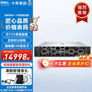 戴爾（DELL）R550/R750XS/R760XS服務器主機 2U機架式 數(shù)據(jù)庫 虛擬化超融合GPU電腦整機【R740服務器升級】 R550 2顆銀牌4310 24核48線程 16g/1t*3T/H