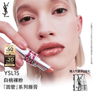 圣羅蘭（YSL）圓管口紅15滋潤(rùn)唇膏保濕顯色化妝品生日禮物送女友中秋禮品