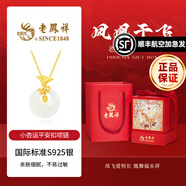 老鳳祥銀項鏈女和田玉幸運平安扣吊墜首飾生日七夕情人節(jié)禮物送女友老婆 和田玉*項鏈*鳳凰于飛禮盒