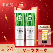 雅麗潔經(jīng)典蘆薈膠45g*2支 曬后補水軍訓清爽保濕凝膠蘆薈膏乳液面霜