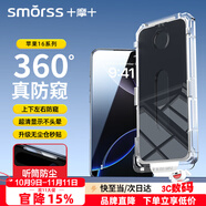 Smorss【360°防窺秒貼】適用iPhone16鋼化膜防窺蘋果16手機(jī)膜 無塵倉防偷看偷窺防摔抗指紋保護(hù)貼膜