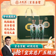 五糧液股份 中秋送禮 萬(wàn)事如意運(yùn)順52度500ml*2瓶 濃香型純糧食白酒禮盒