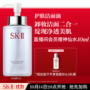 SK-II卸妝潔面油250ml潔面乳sk2化妝品全套護(hù)膚品套裝禮盒生日禮物女