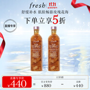 Fresh馥蕾詩大馬士革玫瑰密集保濕水250ml（雙支裝）護(hù)膚生日禮物女男