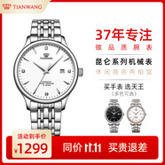 天王（TIAN WANG）手表男士 生日禮物昆侖系列商務(wù)機(jī)械男表白色GS5876S.D.S.W