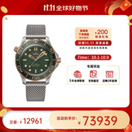 歐米茄（OMEGA） 瑞表海馬系列天文認證機械300米潛水男表42mm中秋送禮 【新款】鋼帶青銅盤210.90.42.20.10.001