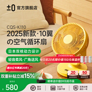 ±0【輕音風(fēng)力強】桌面風(fēng)扇臺扇空氣循環(huán)扇辦公室臥室電風(fēng)扇便攜搖頭循環(huán)專(zhuān)用學(xué)生宿舍臺式可拆洗 檸檬黃