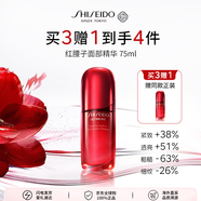 資生堂【買三贈(zèng)一】紅腰子四代精華75ml面部緊致提亮護(hù)膚品禮物